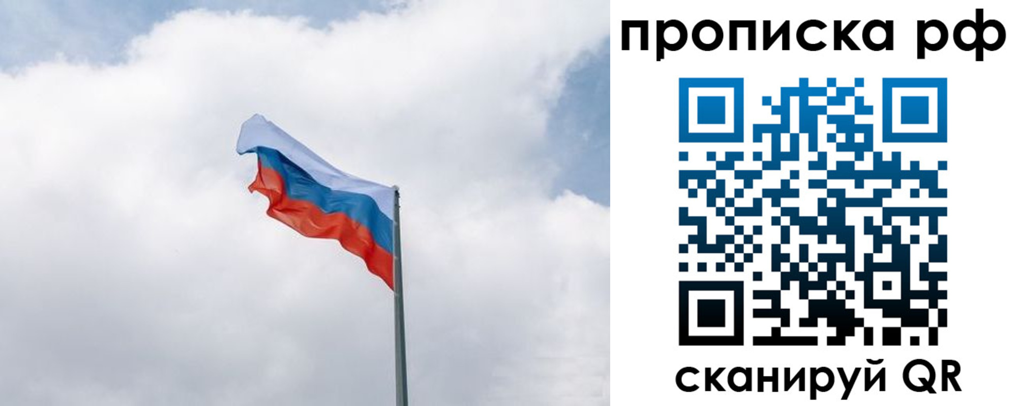 прописка гарантия в Гусиноозёрске